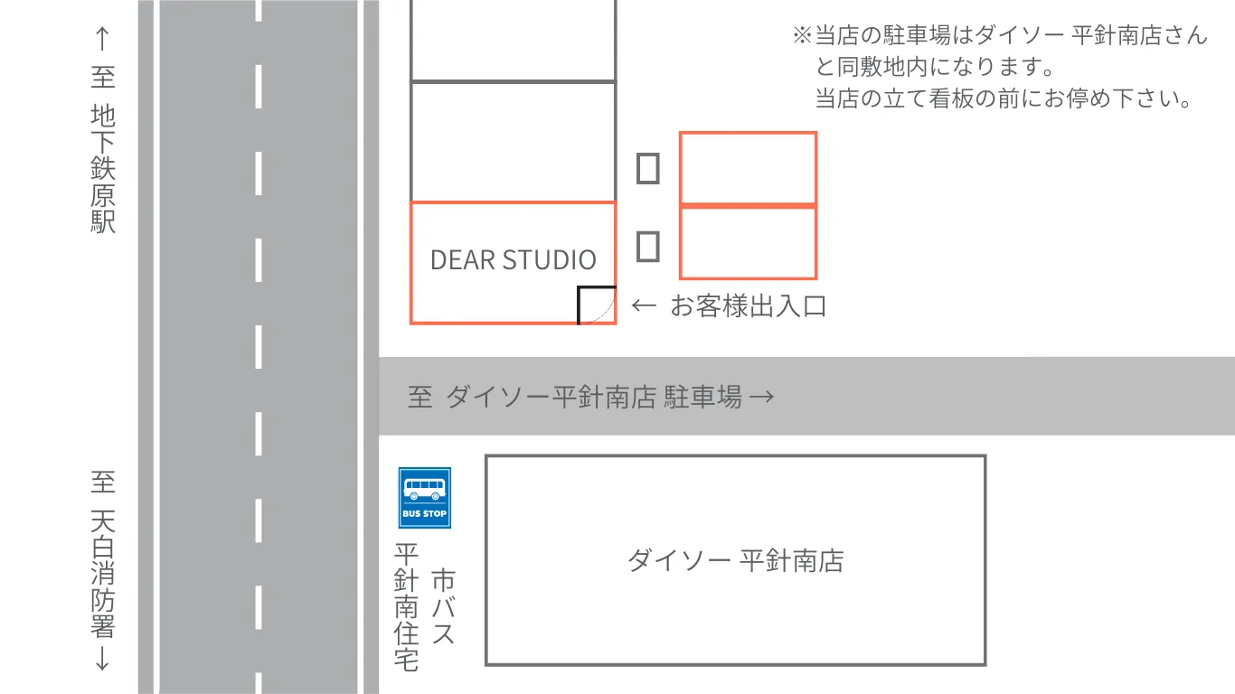 DEAR STUDIO
